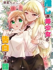 久久91精品国产 漫画改编专题展示封面